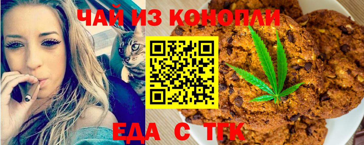 Cannafood конопля  Вход с VPN  Сальск 