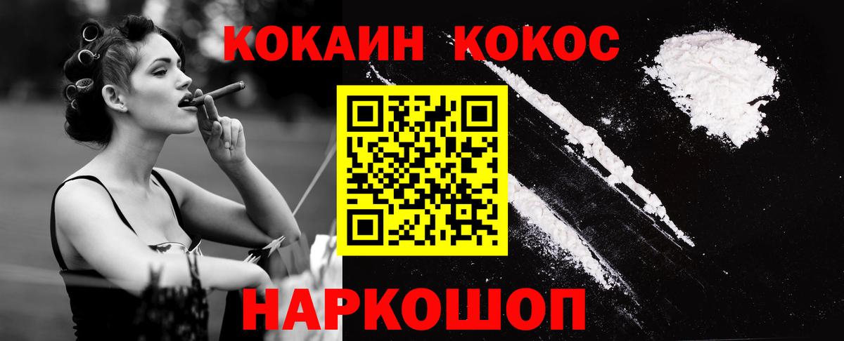 КОКАИН Fish Scale  COCAIN Боливия  Вход с VPN  Кокаин  Сальск 