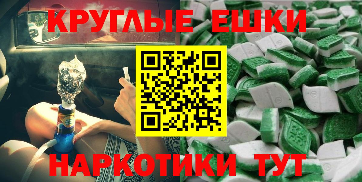 Экстази TESLA Сальск