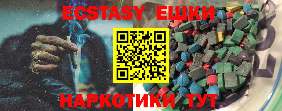 ЭКСТАЗИ XTC  Экстази  Вход с VPN  мега онион  магазин    ЭКСТАЗИ DUBAI  Сальск 