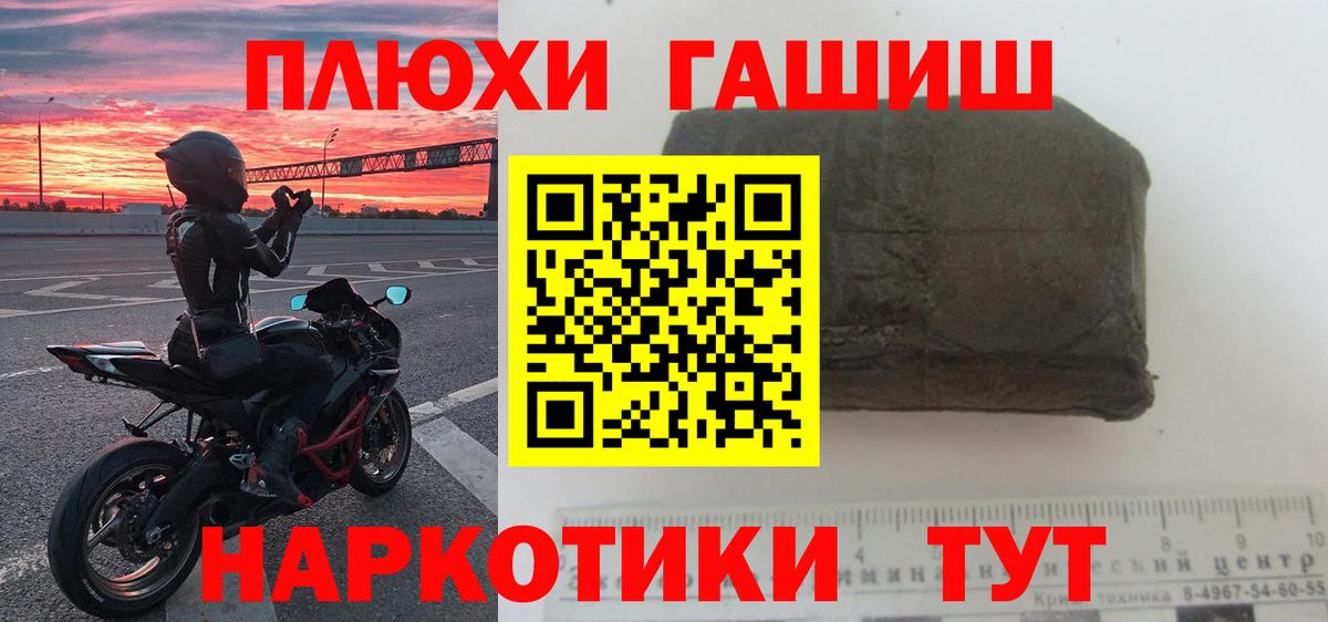 ГАШ гарик  Гашиш hashish  Сальск  Вход с VPN 