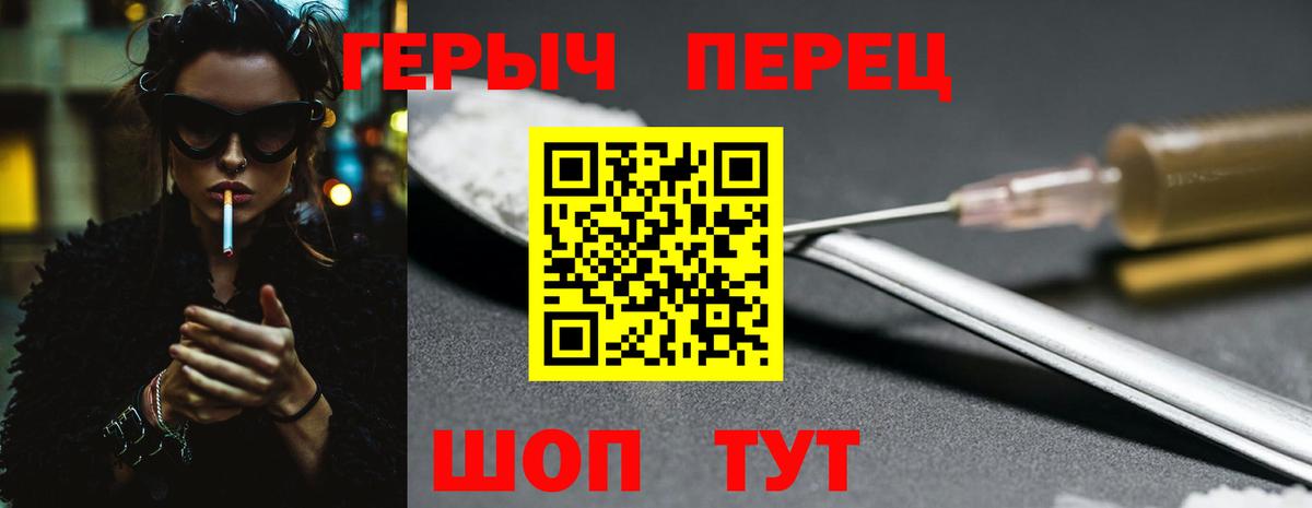 Сальск  ГЕРОИН  Вход с VPN  Героин VHQ 