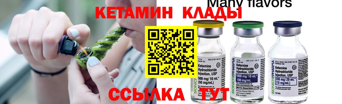 Кетамин VHQ  Вход с VPN  КЕТАМИН VHQ  Сальск 
