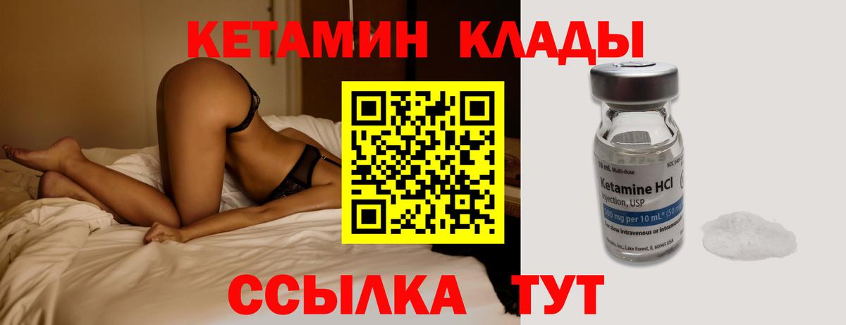 КЕТАМИН ketamine Сальск