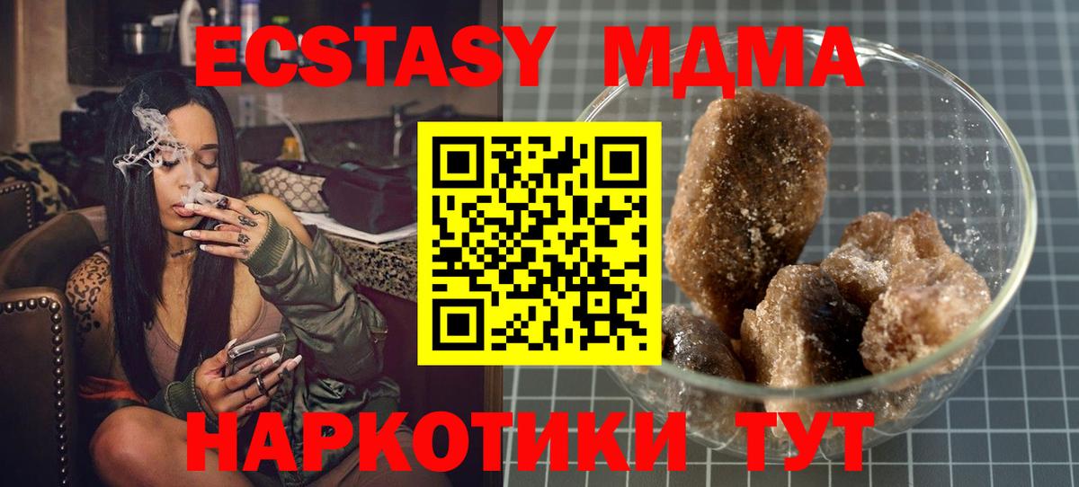 MDMA  Вход с VPN  MDMA VHQ  Сальск  MDMA молли 
