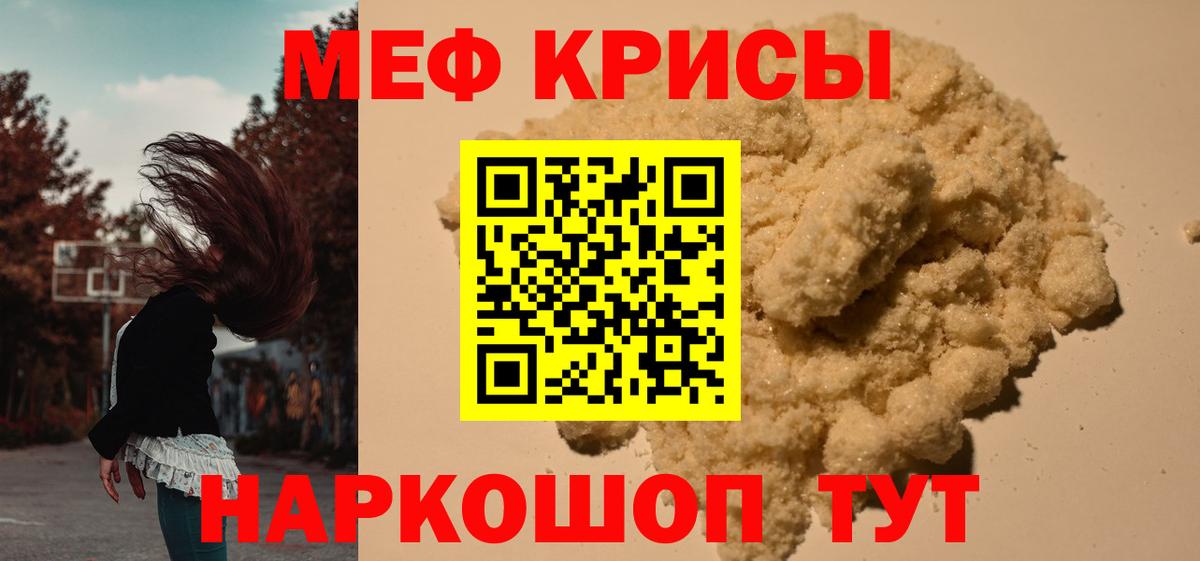 МЯУ-МЯУ  Меф 4 MMC  МЯУ-МЯУ  МЯУ-МЯУ мяу мяу  Вход с VPN  Сальск 
