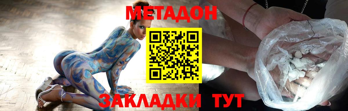 МЕТАДОН VHQ  МЕТАДОН methadone  блэк спрут   Вход с VPN  Сальск 