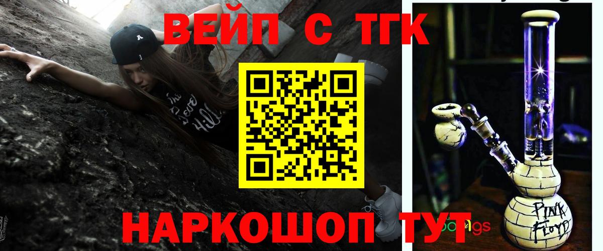 Сальск  Дистиллят ТГК концентрат  Вход с VPN 